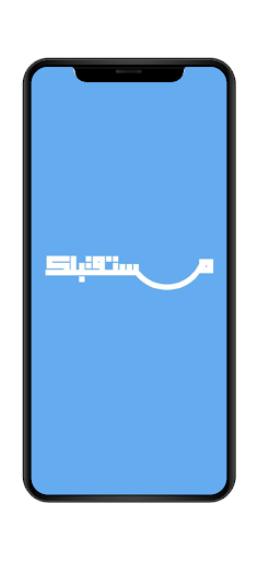 Android application Mostagbalik screenshort