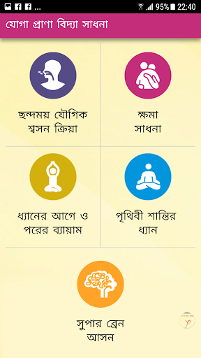 YPV Sadhana - Bangla Screen 2