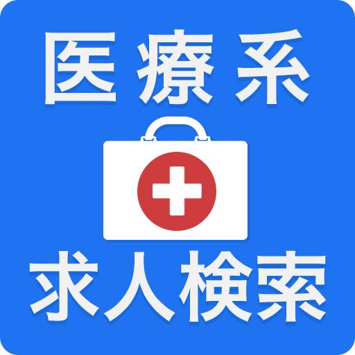 看護師・介護・医療事務の求人 1.2.4-medical Icon