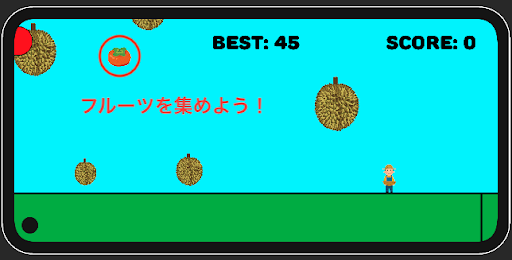 避けろ！ドリアン！ Screen 2