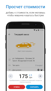 Captura 5 Таксі 343 android