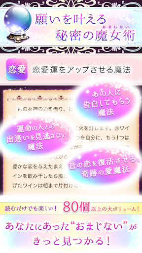恋を叶える魔法の占い【占い魔女・カーシャ】恋占い・おまじない Screen 2