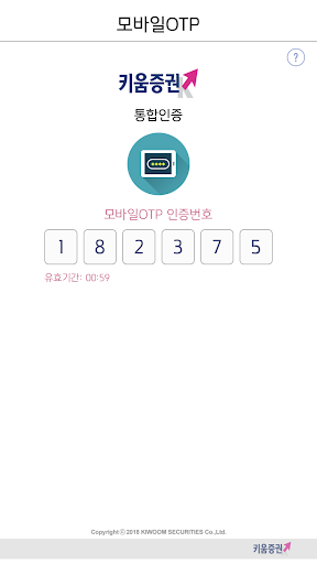 키움통합인증 Screen 3