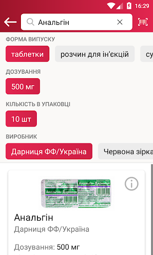 Android application Аптека D.S. screenshort