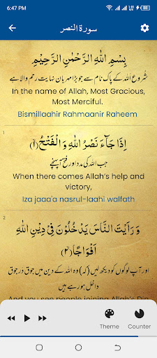 Surah Nasar (سورة النصر) Screen 3