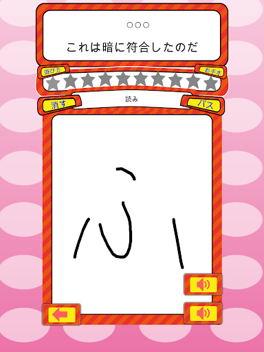 Download 小学校2年手書き漢字クイズ Free For Android 小学校2年手書き漢字クイズ Apk Download Steprimo Com
