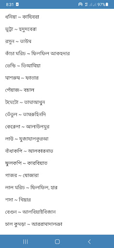 আরবি ভাষা শিক্ষা অ্যাপ