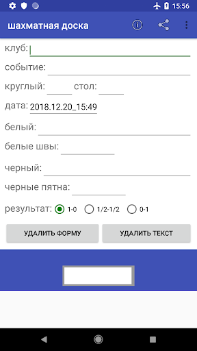 Предварительный просмотр приложения