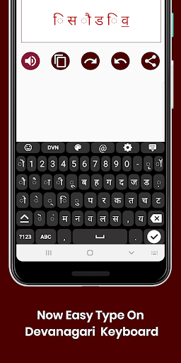 Devanagari Keyboard by Infra Screen 2
