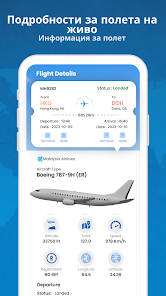 Екранна снимка