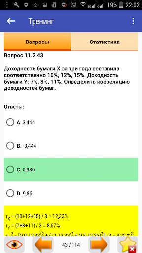 Тренажер ФСФР "Экзамен серии 5 Screen 3