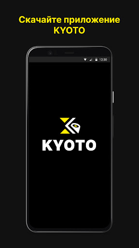 KYOTO Норильск Screenshot 1 - AppWisp.com