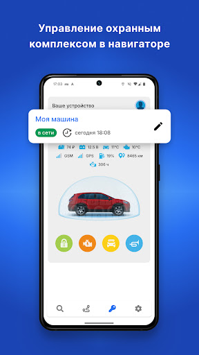 Навигатор screenshot 3