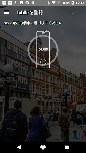 biblle Screen 3