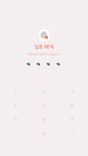 응구 카카오톡 테마 - 쇼미더머니