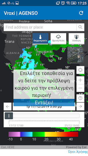 Vroxi.gr Screen 2