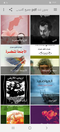 بدون نت pdf جميع كتب جبران خليل جبران