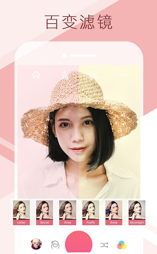 爱自拍 screenshot 1