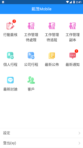 Android application 鉅茂 STAR Mobile screenshort