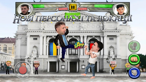 Android application Ukrainian Political Fighting screenshort