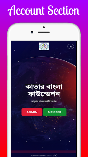QBF NGO Screen 2