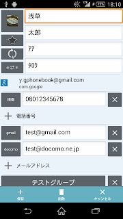 gContacts - dialer & contacts 