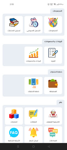 Elmister - للمدرسين المستر