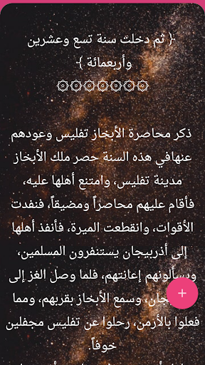 الكامل في التاريخ - ابن الأثير