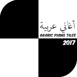 Arabic Piano Tiles أغاني عربية icon