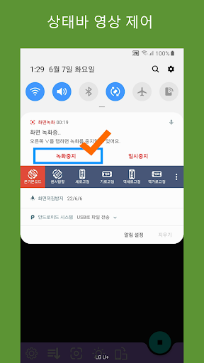 화면녹화 스크린레코더 - 화면영상찍기 녹화프로그램