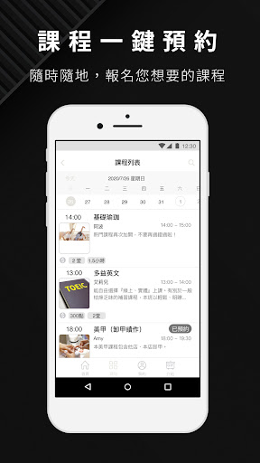 艾莎雷德體能顧問工作室 Screen 3