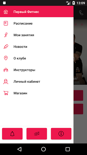 Первый Фитнес Screen 2