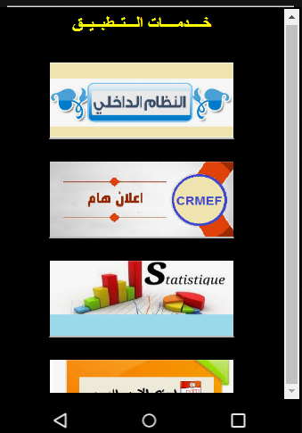 CRMEFDT Screen 2