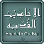 Cover Image of Download Hadith Qudsi Arabic & English 1.8 APK