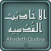 Hadith Qudsi Arabic & English  Icon