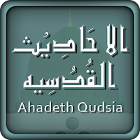 Hadith Qudsi Arabic  English