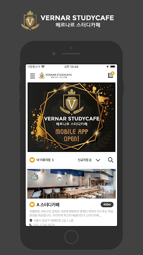 Android application 베르나르스터디카페-VERNARSTUDYCAFE screenshort