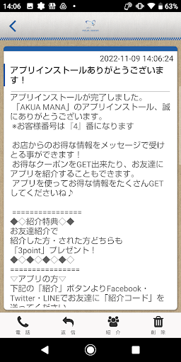 AKUA MANA Screen 2
