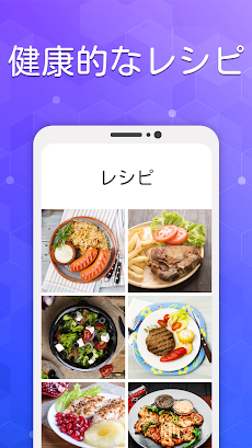無料の日本語で食物カロリーを数えるのおすすめ画像4