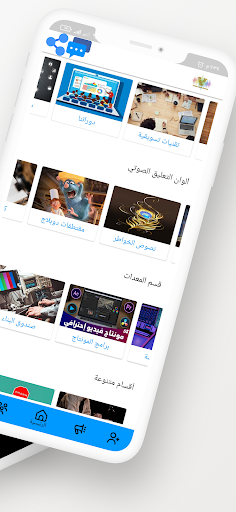 Android application Your voice coach screenshort