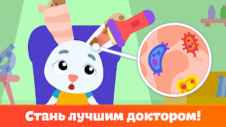 Game screenshot Доктор: игры про животных hack