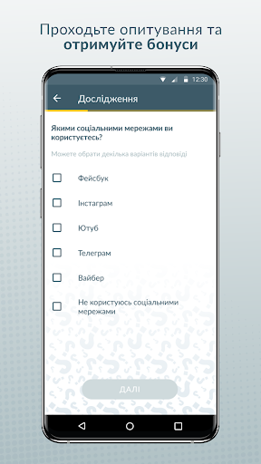 Оперативна соціологія Screen 2