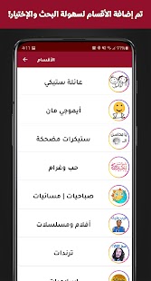 Stickers Arabia WAStickerApps Screenshot