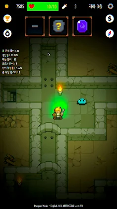 Dungeon Words English-Korean - Screenshot 4