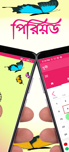 Sukhi - Menstrual Calendar Screen 2
