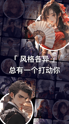 COSAI - ChatAI 中文版人工智能聊天 Screenshot 3 - AppWisp.com