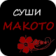 Макото | Наро-Фоминск Laai af op Windows