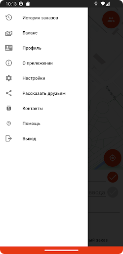 Такси 555 Москва и Межгород Screen 2