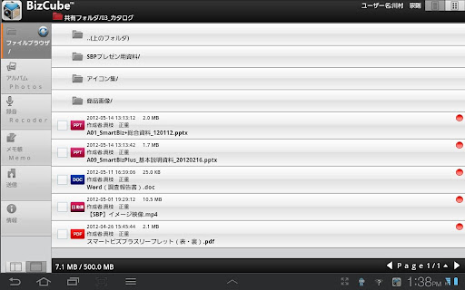 SmartBiz BizCube for Tablet