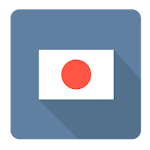 Cover Image of Unduh [Gratis] terjemahan pengucapan bahasa Jepang  APK